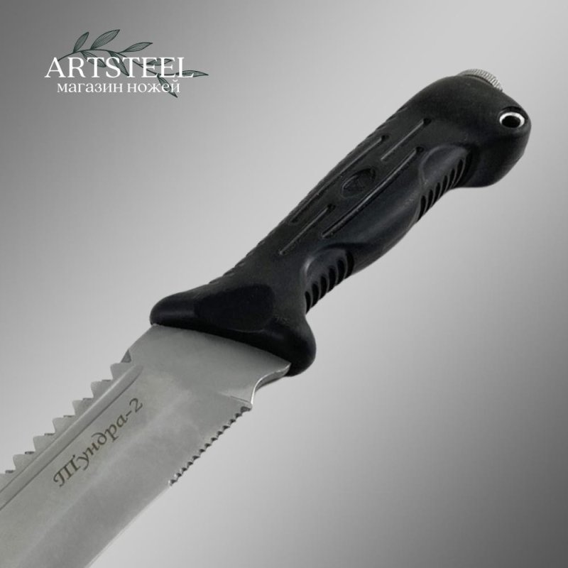 Мачете Тундра 2, сталь 65Х13, длина клинка 245 мм в интернет-магазине art-steel.ru, фото