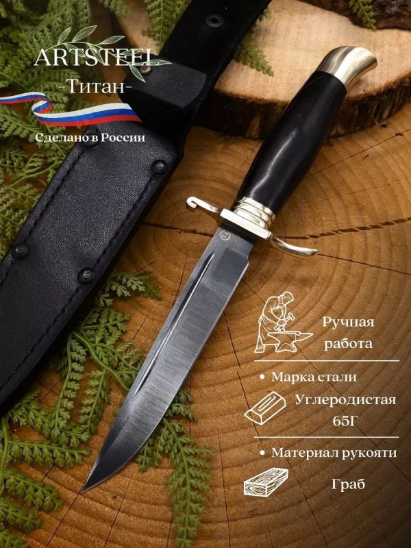 Нож Титан из стали 65Г, рукоять дерево в интернет-магазине art-steel.ru, фото