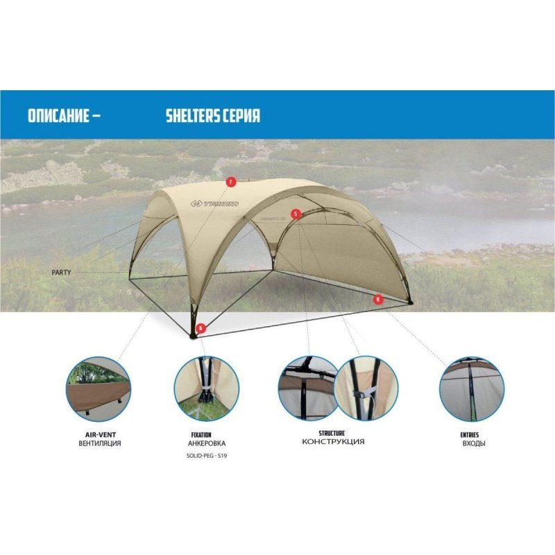 Палатка-шатер Trimm Shelters PARTY S, серый (dark lagoon) в интернет-магазине art-steel.ru, фото