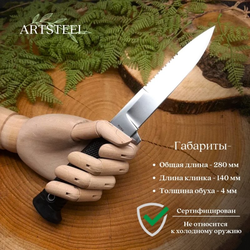 Нож Мирный1 из стали 95Х18, рукоять резина в интернет-магазине art-steel.ru, фото