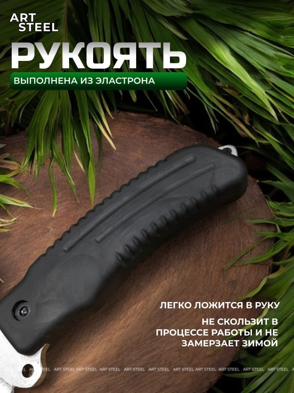 Мачете Кайман РР, сталь AUS8 в интернет-магазине art-steel.ru, фото