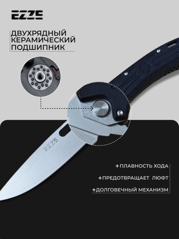 Складной нож EZ102, сталь 65Х13, рукоять G10 в интернет-магазине art-steel.ru, фото