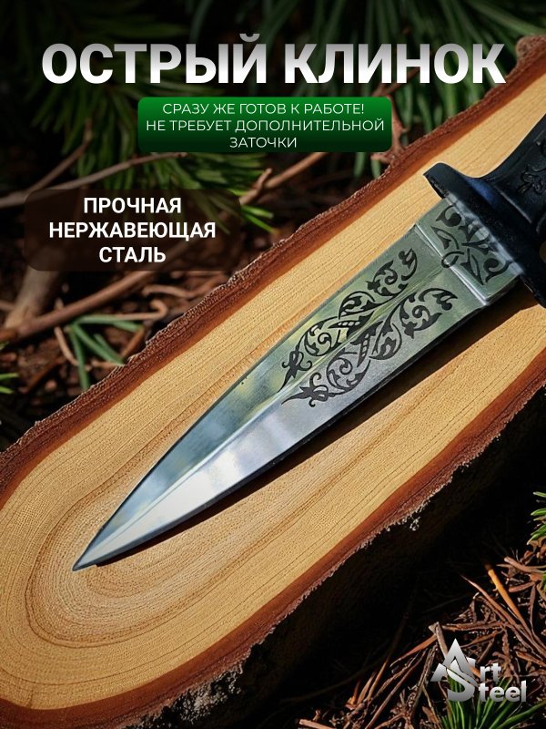 Кинжал сувенирный Кинжал КО, сталь AUS8, длина лезвия 78 мм в интернет-магазине art-steel.ru, фото