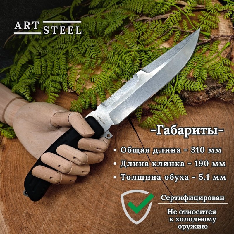 Нож Рембо, сталь AUS8, рукоять эластрон в интернет-магазине art-steel.ru, фото