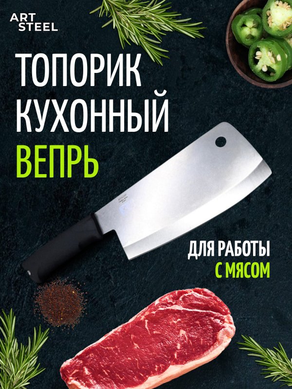Топор Вепрь полированный в интернет-магазине art-steel.ru, фото