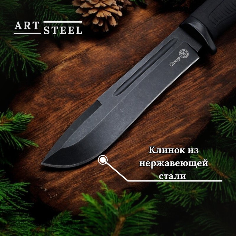 Охотничий нож Самур, сталь AUS8, рукоять эластрон в интернет-магазине art-steel.ru, фото