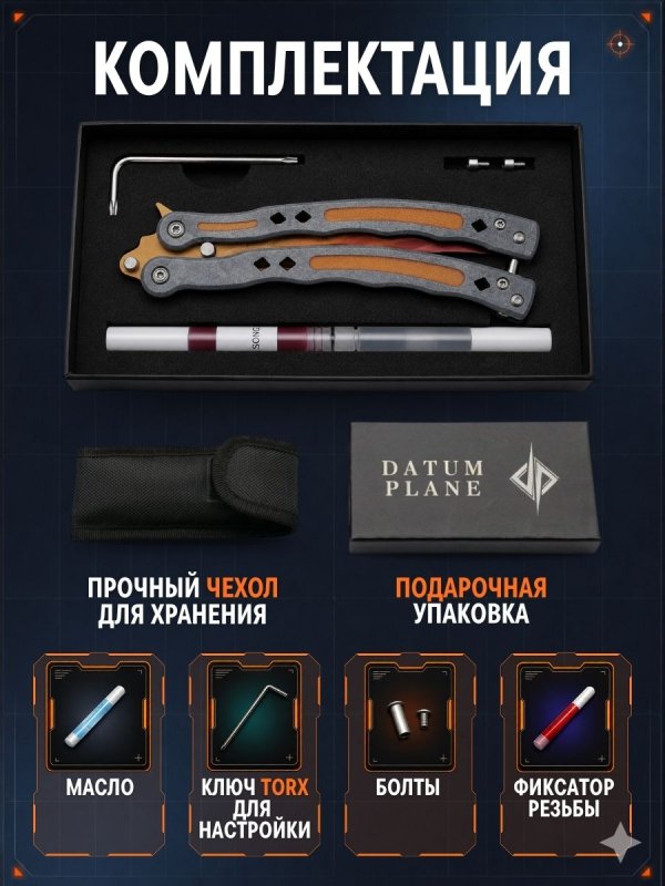 Нож бабочка тренировочный CS GO Balisong в интернет-магазине art-steel.ru, фото