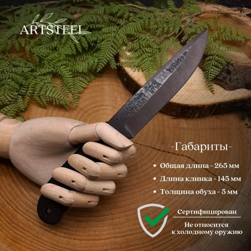 Нож Сокол из стали 30ХГСА, рукоять сталь, нейлон в интернет-магазине art-steel.ru, фото