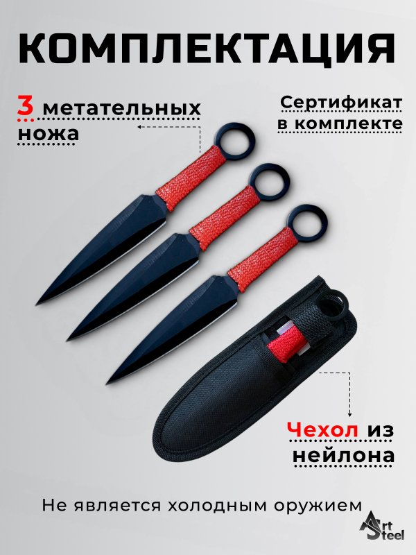 Набор метательных ножей Bloodmoon (3 шт.), сталь 420, рукоять обмотка шнуром в интернет-магазине art-steel.ru, фото