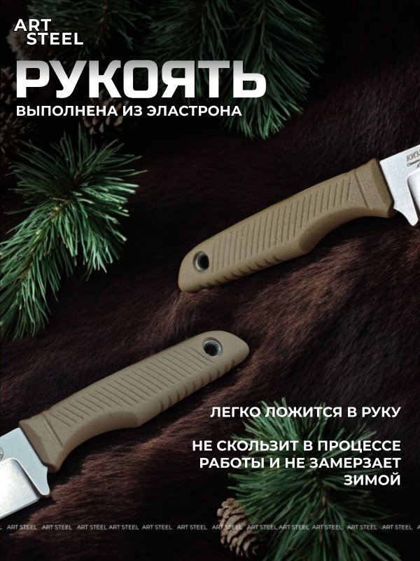 Нож Жнец из стали AUS-8, рукоять эластрон в интернет-магазине art-steel.ru, фото