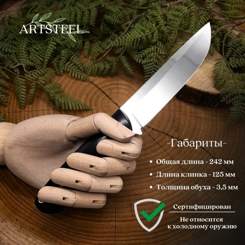 Нож Цезарь из стали N690, рукоять граб в интернет-магазине art-steel.ru, фото