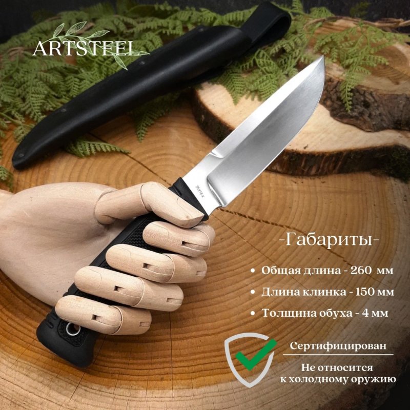 Нож Пласт-1Т из стали 95Х18, рукоять резина в интернет-магазине art-steel.ru, фото