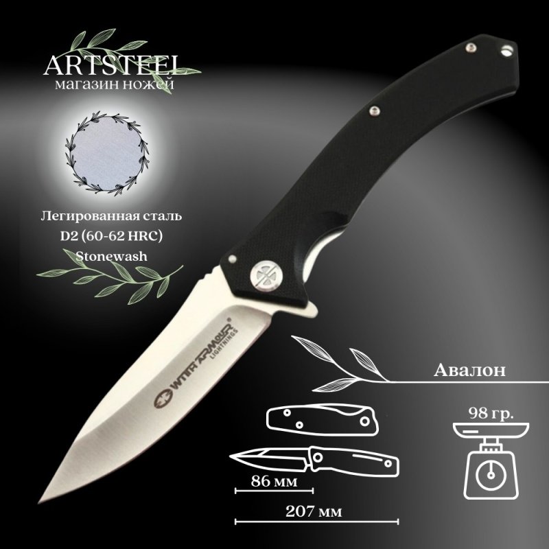 Складной нож Авалон, сталь D2, рукоять нержавеющая сталь в интернет-магазине art-steel.ru, фото