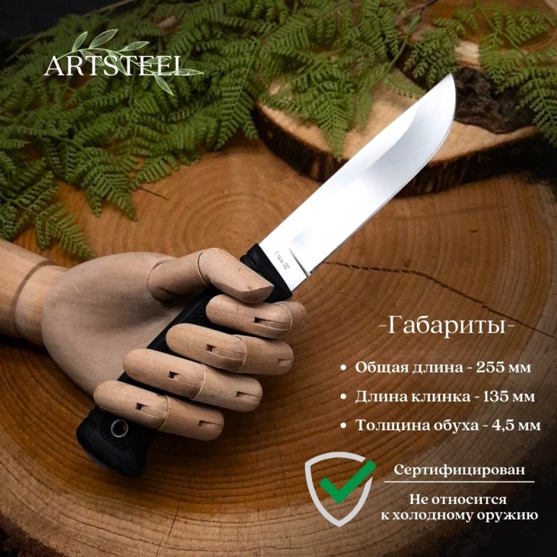 Нож Засапожный-Т из стали D2, рукоять резина в интернет-магазине art-steel.ru, фото