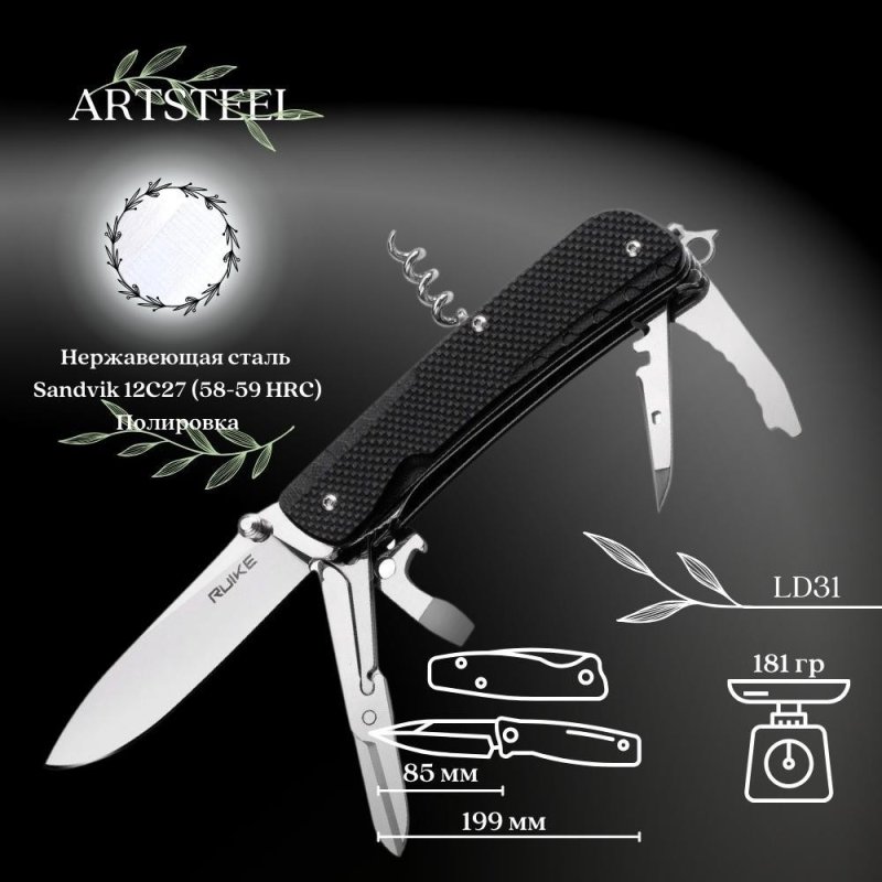 Многофункциональный нож Ruike, сталь Sandvik 12C27, рукоять G10 в интернет-магазине art-steel.ru, фото