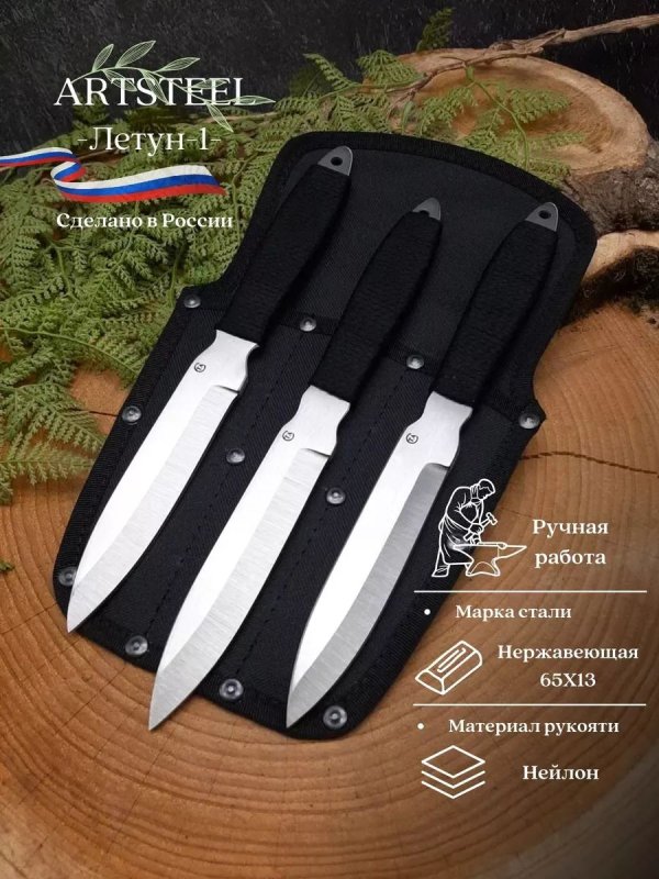 Нож Летун-1 из стали 65Х13, рукоять сталь, нейлон в интернет-магазине art-steel.ru, фото