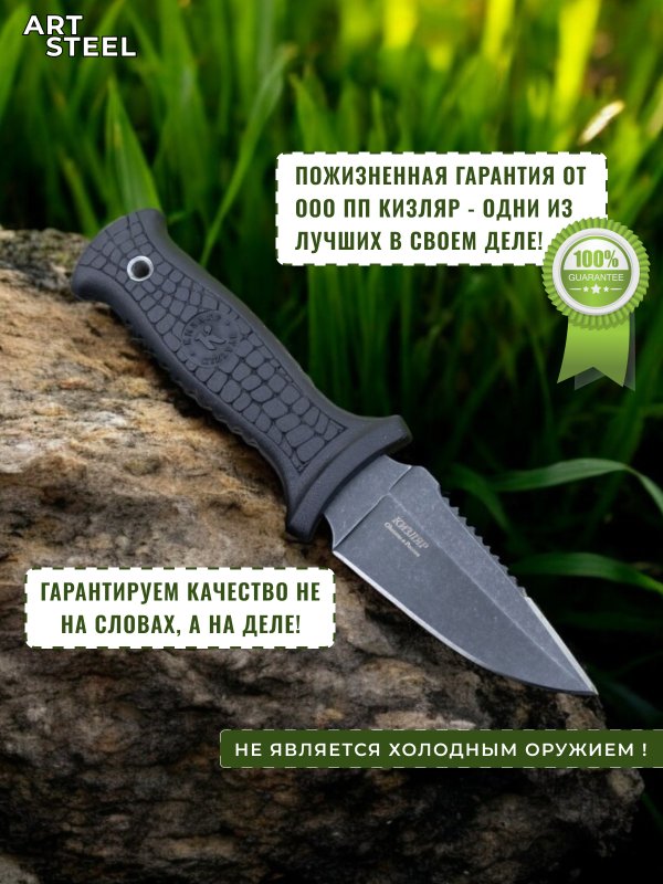 Туристический нож Страж, сталь AUS8, рукоять эластрон в интернет-магазине art-steel.ru, фото