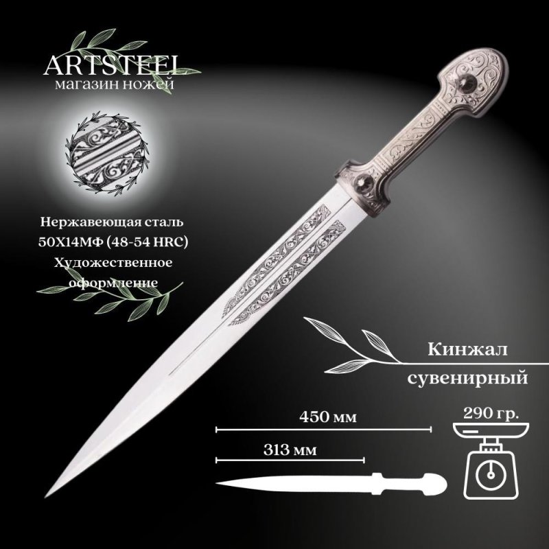Сувенирный кинжал кожа мельхиор в интернет-магазине art-steel.ru, фото