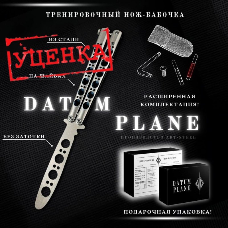 Нож бабочка тренировочный BM40 в интернет-магазине art-steel.ru, фото