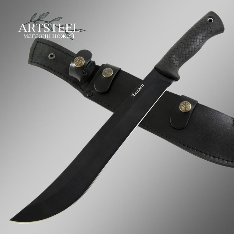 Мачете Агами, сталь У8, длина клинка 265 мм в интернет-магазине art-steel.ru, фото