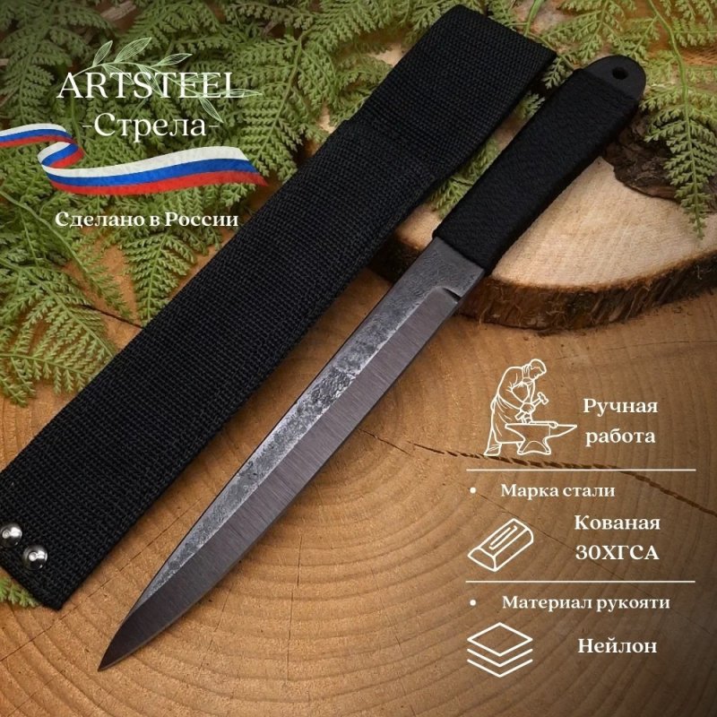 Нож Стрела из стали 30ХГСА, рукоять сталь, нейлон в интернет-магазине art-steel.ru, фото