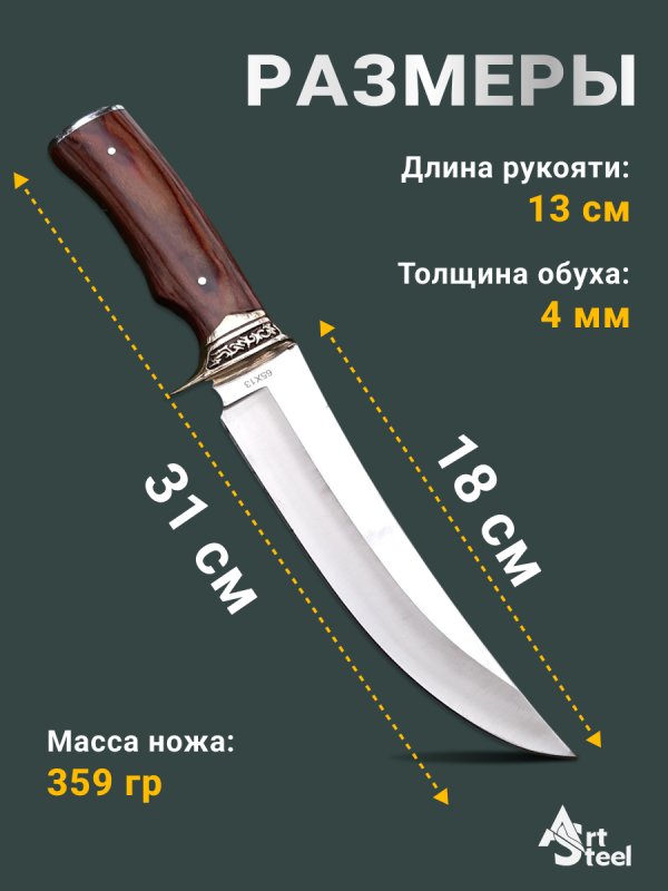 Охотничий нож Nomad, сталь 65х13, рукоять бакелит, медь в интернет-магазине art-steel.ru, фото