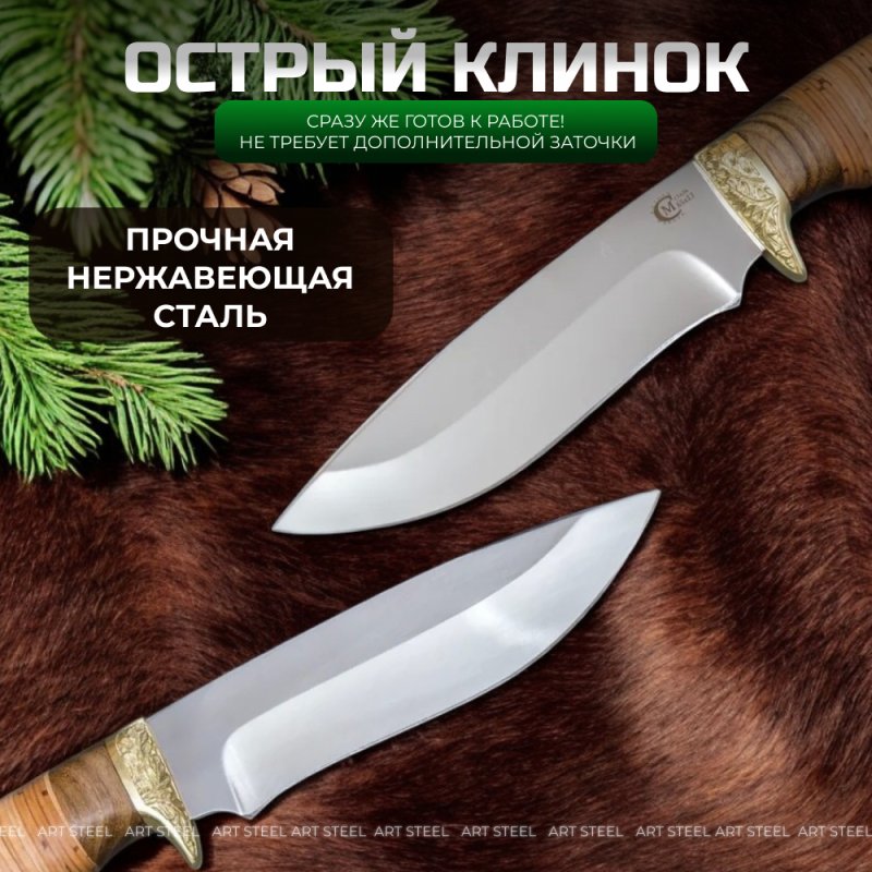 Нож Близнец из стали 65Х13, рукоять береста, орех в интернет-магазине art-steel.ru, фото