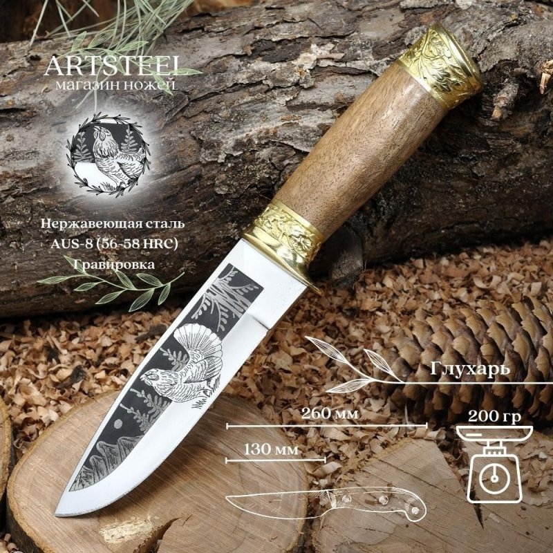 Нож Глухарь художественно-оформленный латунь в интернет-магазине art-steel.ru, фото