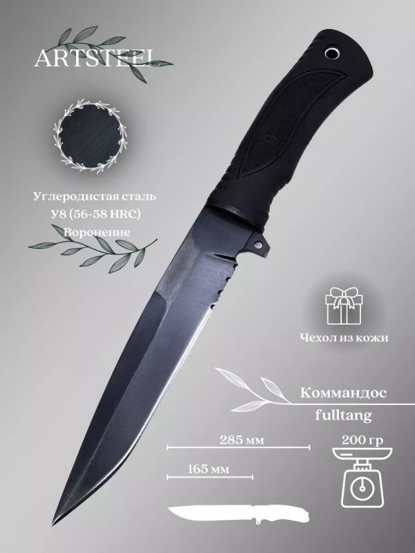 Нож Коммандос, сталь У8, рукоять эластрон в интернет-магазине art-steel.ru, фото