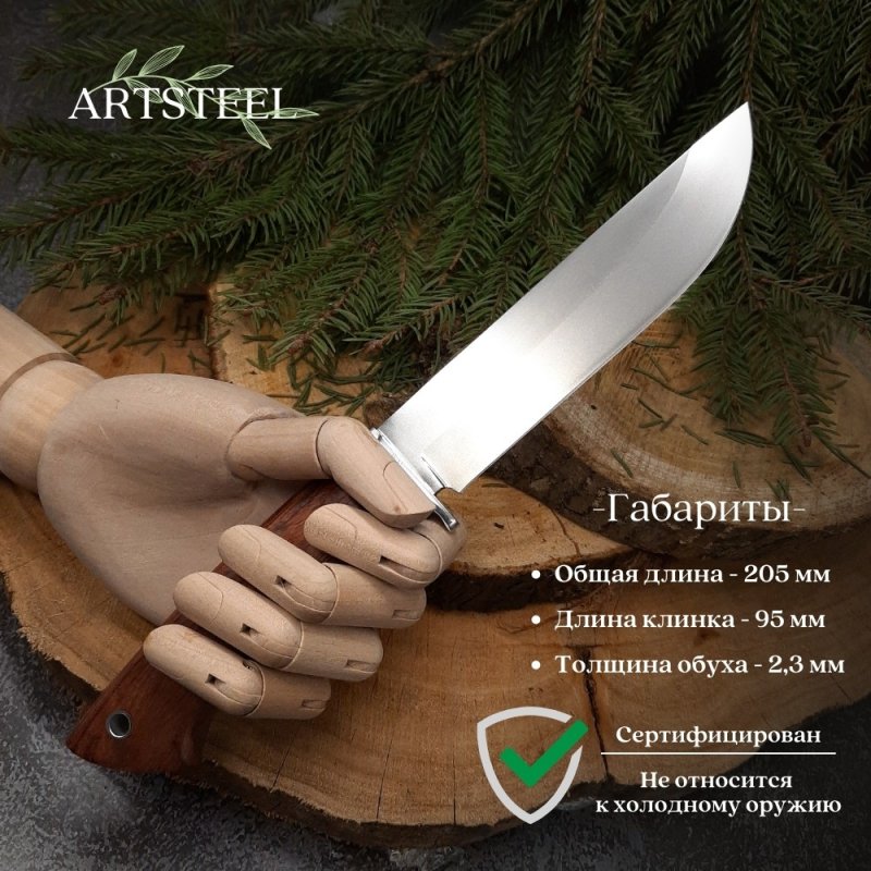 Нож Легионер из стали Х12МФ, рукоять Бубинга в интернет-магазине art-steel.ru, фото