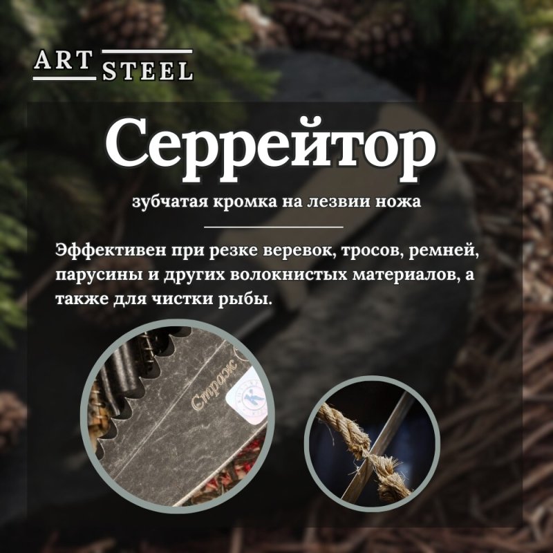 Туристический нож Страж, сталь AUS8, рукоять АБС пластик в интернет-магазине art-steel.ru, фото