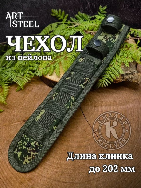 Чехол №3 КО-2 в интернет-магазине art-steel.ru, фото