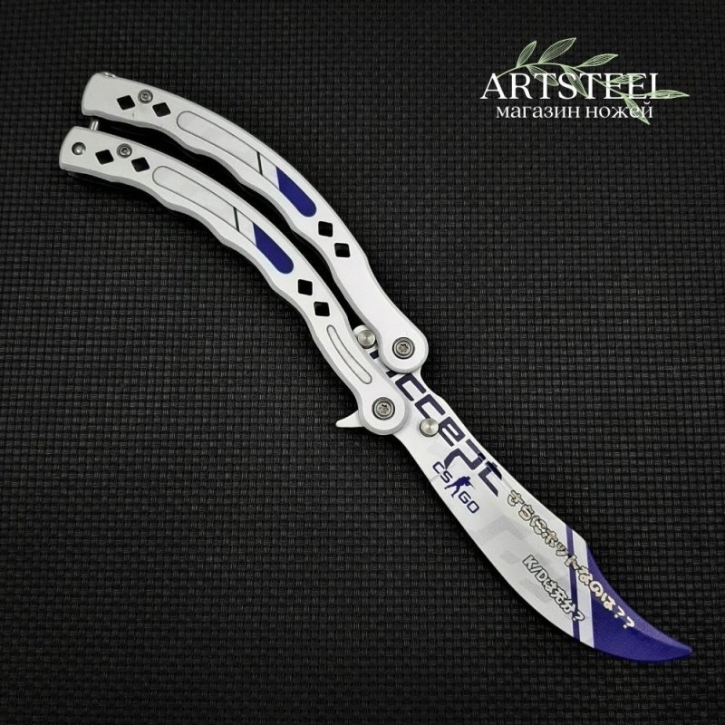 Нож бабочка тренировочный CS GO Balisong в интернет-магазине art-steel.ru, фото