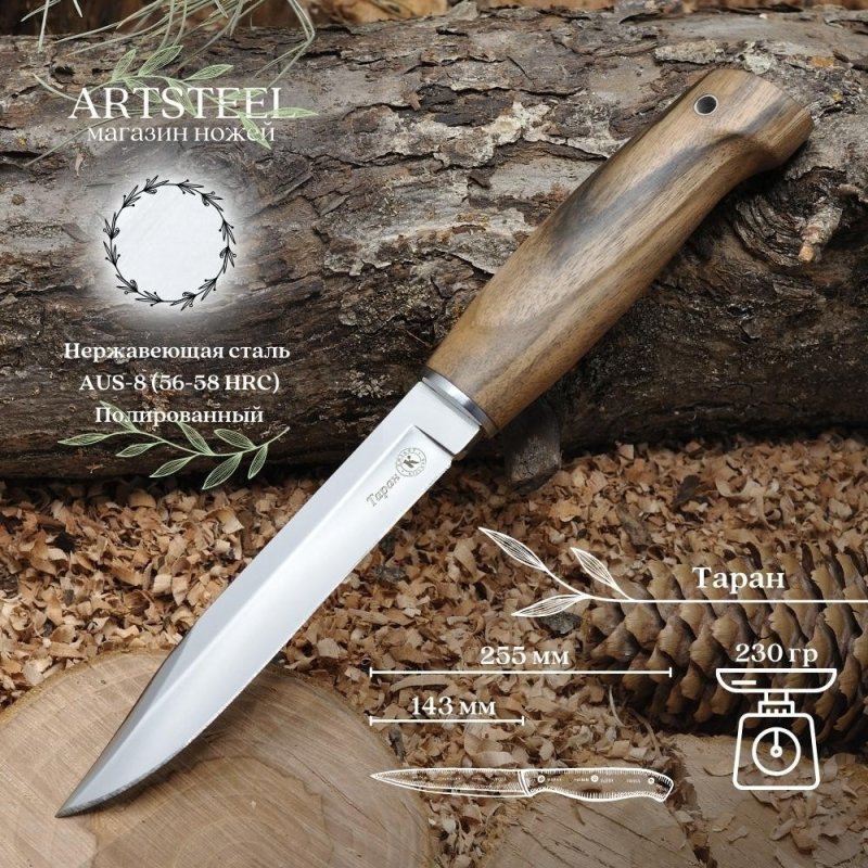 Туристический нож Таран (финка), сталь AUS8, рукоять дерево в интернет-магазине art-steel.ru, фото