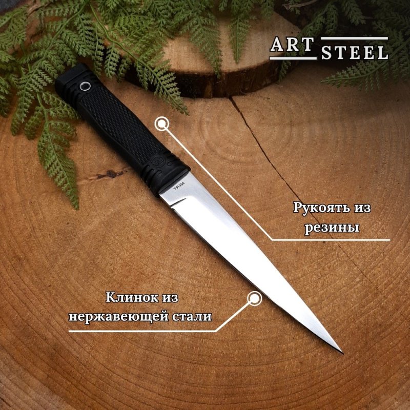 Нож Миг-1 из стали 95Х18, рукоять резина в интернет-магазине art-steel.ru, фото