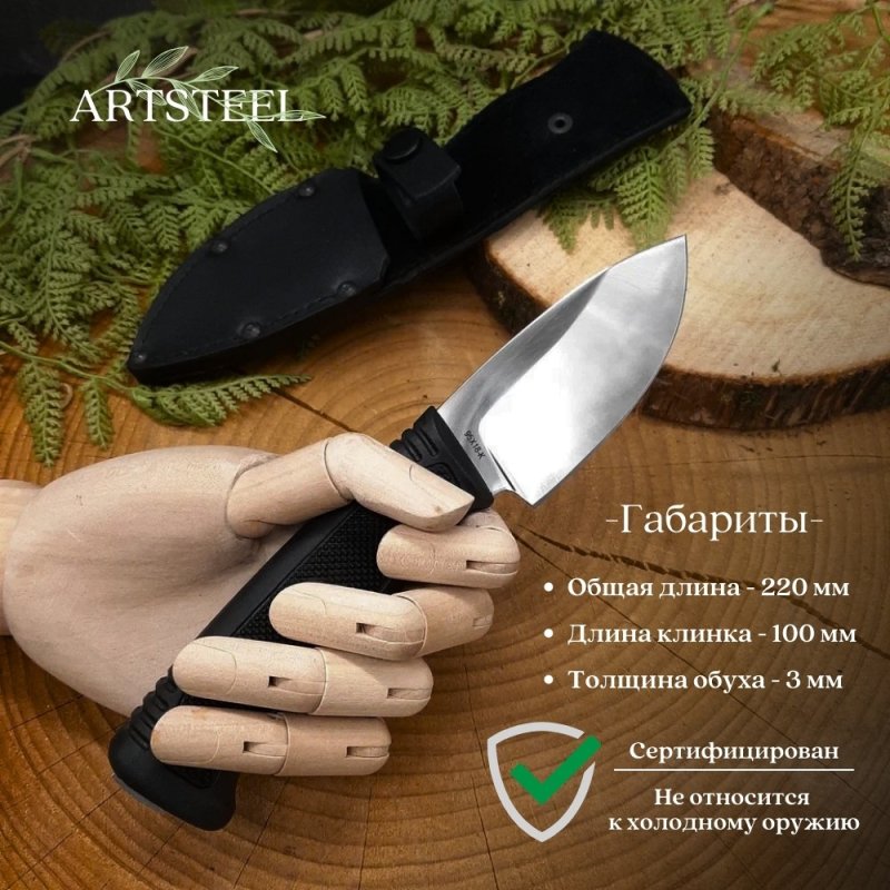 Нож Барсук-3 из стали 95Х18, рукоять резина в интернет-магазине art-steel.ru, фото