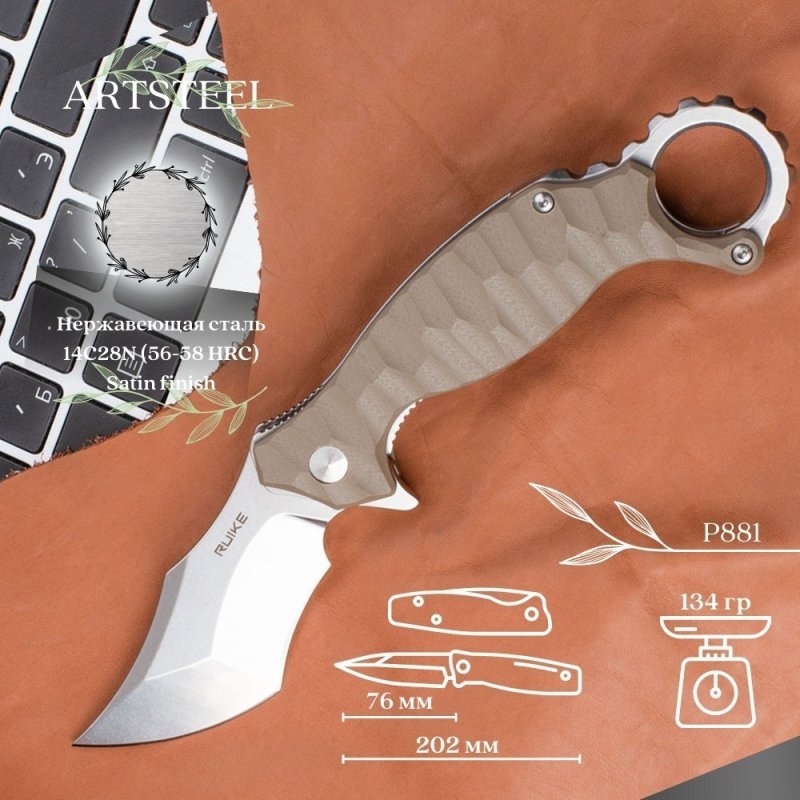 Керамбит нож Ruike, сталь Sandvik 14C28N, рукоять G10 в интернет-магазине art-steel.ru, фото