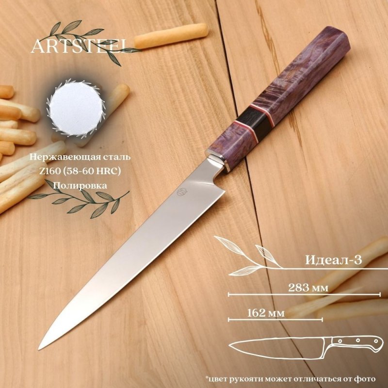 Кухонный нож Идеал-3 из стали Z160, рукоять карельская береза, G10 в интернет-магазине art-steel.ru, фото