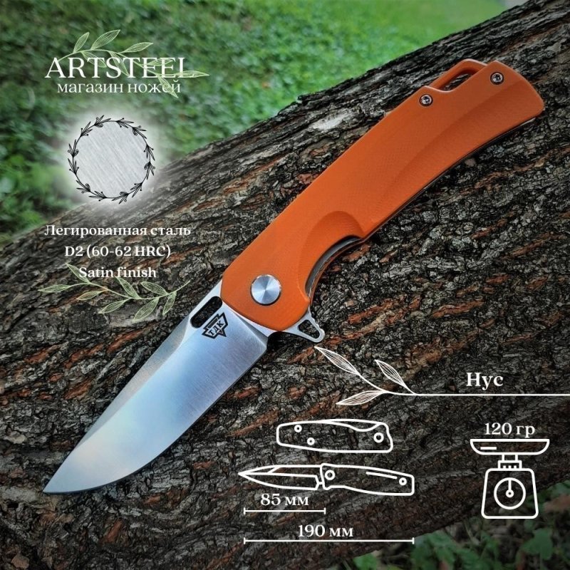 Складной нож Нус, сталь D2, рукоять G10 в интернет-магазине art-steel.ru, фото