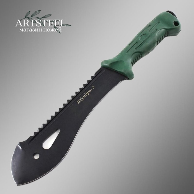 Мачете Тундра 2, сталь У8, длина клинка 245 мм в интернет-магазине art-steel.ru, фото
