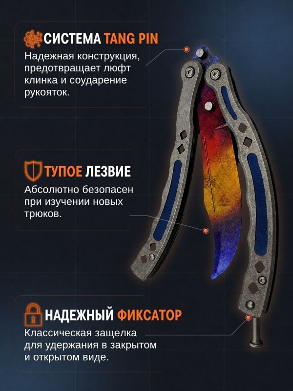 Нож бабочка тренировочный CS GO Balisong в интернет-магазине art-steel.ru, фото
