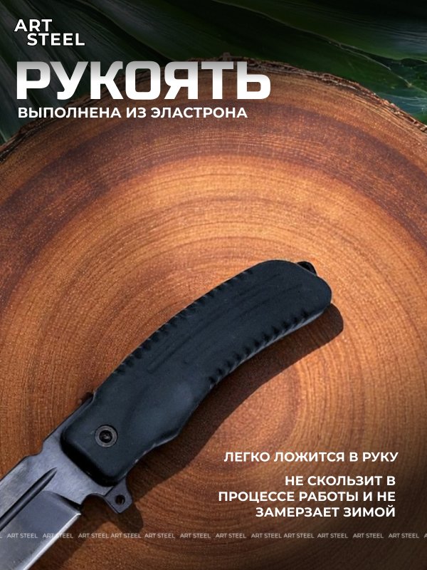 Нож Волк, сталь У8, рукоять эластрон в интернет-магазине art-steel.ru, фото