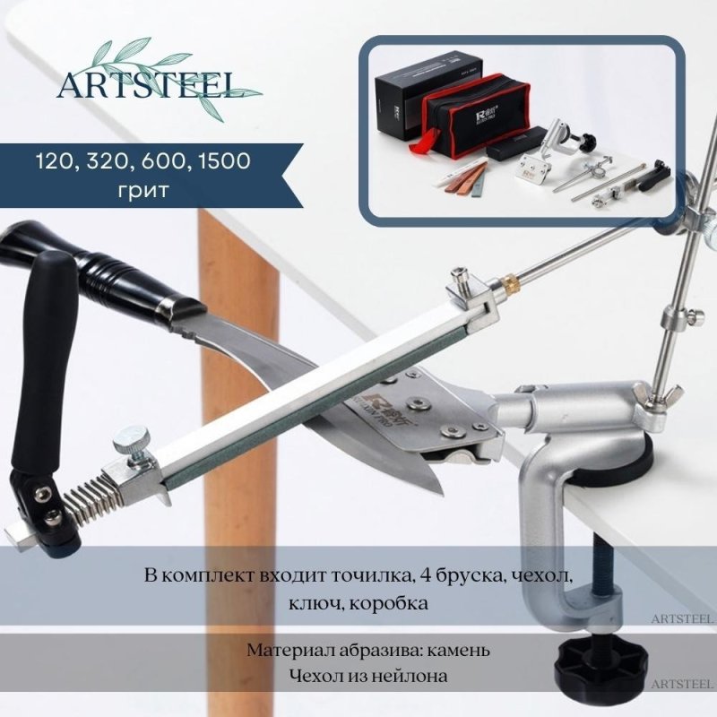 Точильный станок RUIXIN PRO IV Knife Sharpener Kitchen Sharpening System в интернет-магазине art-steel.ru, фото