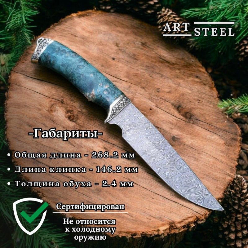 Нож Легионер из дамасской стали, рукоять карельская береза, литьё мельхиор в интернет-магазине art-steel.ru, фото