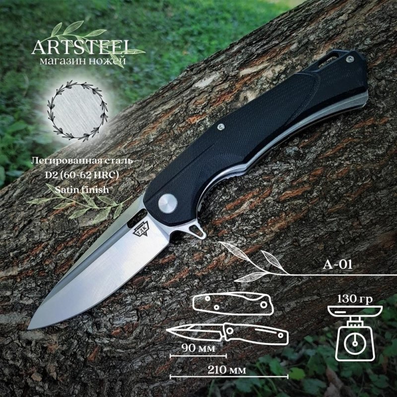 Складной нож LLKB336 Black (А-01), сталь D2, рукоять G10 в интернет-магазине art-steel.ru, фото