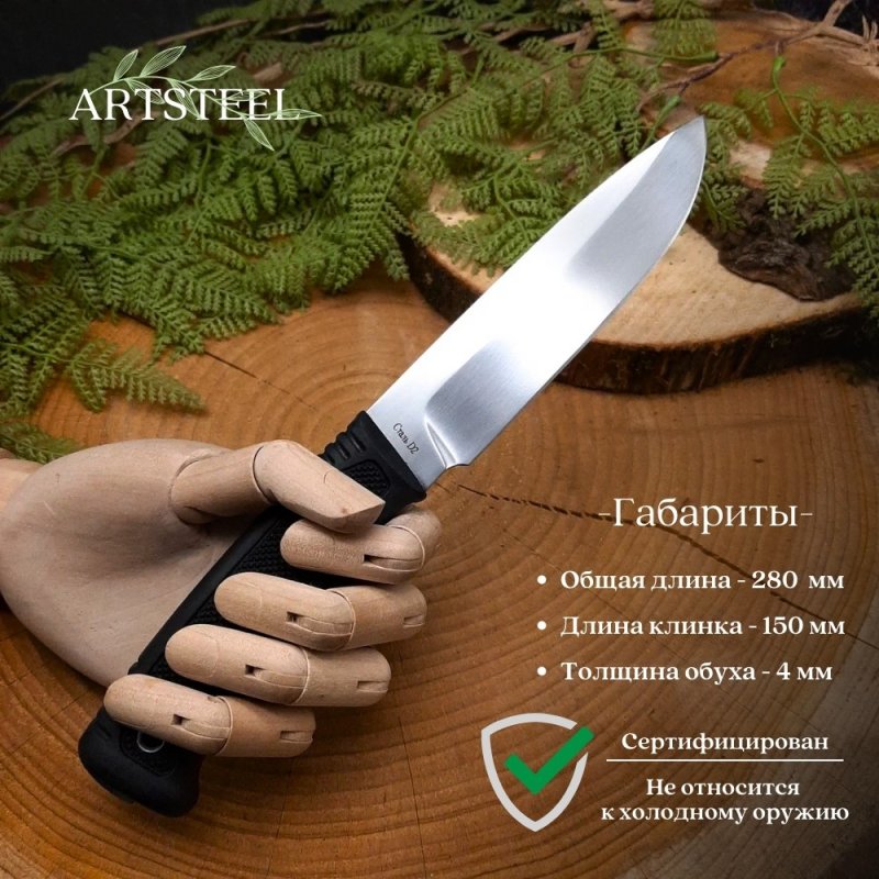 Нож Кубанец из стали D2, рукоять резина в интернет-магазине art-steel.ru, фото