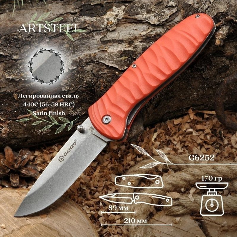 Складной нож Ganzo G6252, сталь 440C, рукоять пластик, резина в интернет-магазине art-steel.ru, фото