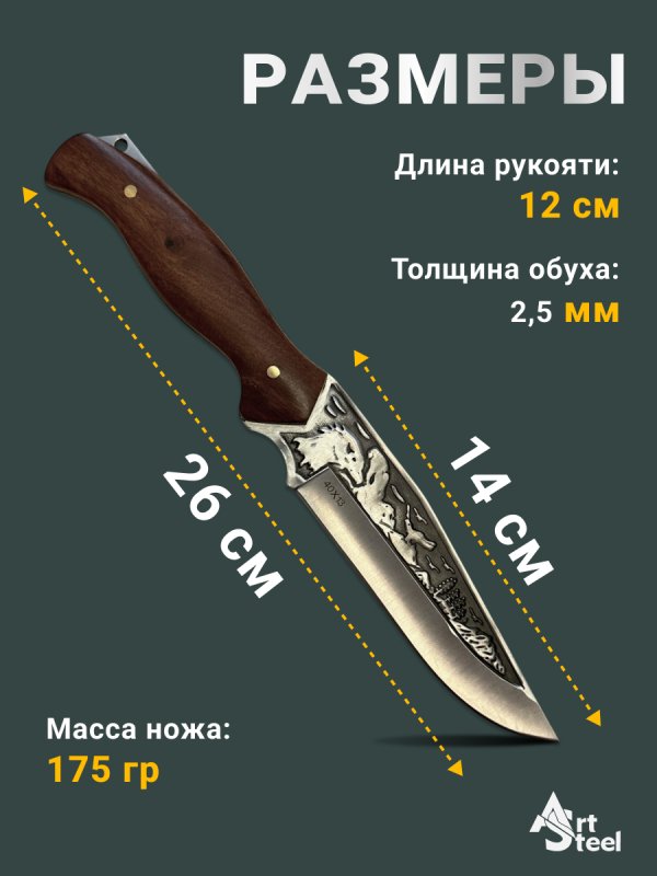 Охотничий нож DP210, сталь 40X13, рукоять дерево в интернет-магазине art-steel.ru, фото