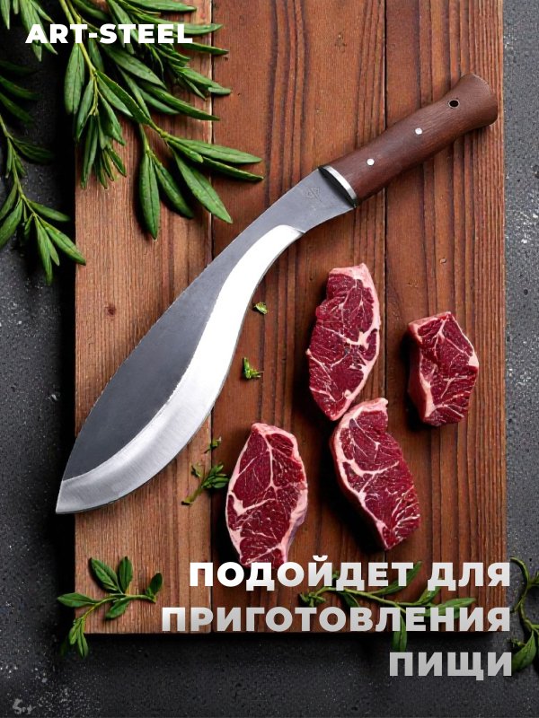 Кукри Tropic, сталь 65Г, ковка, длина лезвия 305 мм в интернет-магазине art-steel.ru, фото