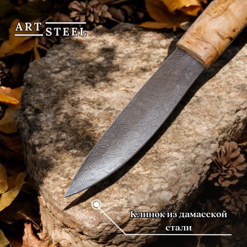 Нож Северный «Куница» из дамасской стали, рукоять карельская береза в интернет-магазине art-steel.ru, фото